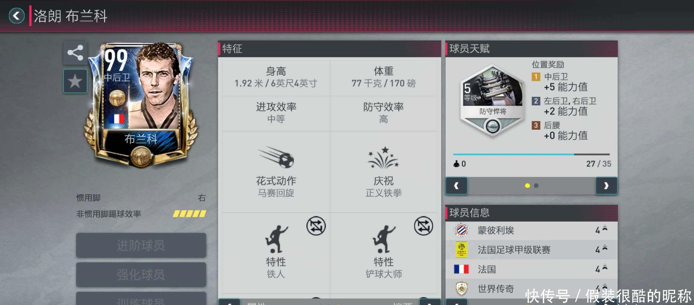 张浩源-初级工程师